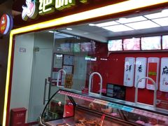 门面-绝味鸭脖(龙阳路生活广场店)