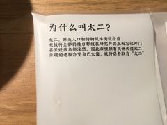 -太二酸菜鱼(金沙印象城店)