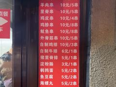 -辽B·小串(总店)