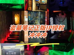 -bb boom运动闯关密室·聚会团建·家庭亲子(龙湖西溪天街店)