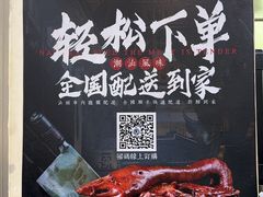 -春梅里卤鹅馆·47年老字号(中山路店)