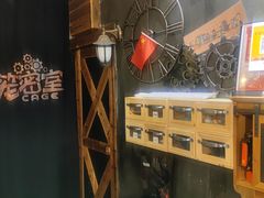 -樊笼真人密室逃脱(江南西店)
