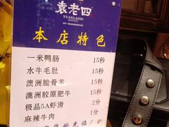 -袁老四重庆老火锅(桐梓坡店)