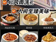 -老爷庙风味美食府(魏都大道店)