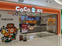 -CoCo都可(威海九龙城店)