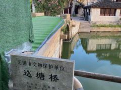 -巡塘古镇