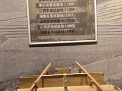 -中国农业博物馆