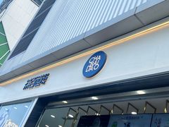 -茶百道(春熙路银石广场店)
