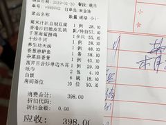 账单-壹厨饭店(五羊店)