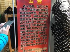 -傅强排骨(成都总店)