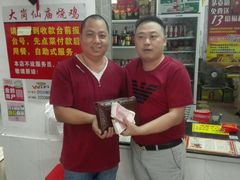 -大岗仙庙烧鸡(花东店)