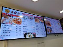 -王家沙点心店(万航渡路店)