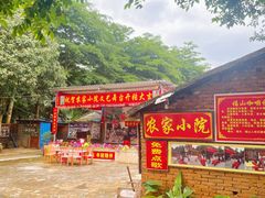 门面-迈臣农家乐