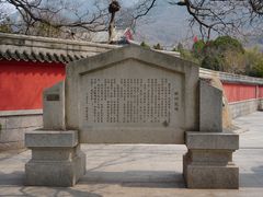 -青岛崂山太清宫