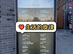 -龙湖星悦荟(颐和店)