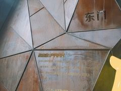-289艺术PARK