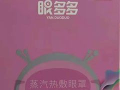 -宝岛眼镜(武汉南湖店)