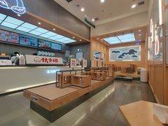 -伏小桃(茂业天地店)