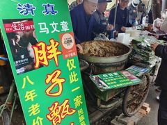 -马文章胖子甑糕(洒金桥店)