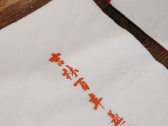 -新兴园饺子馆(北京百子湾店)