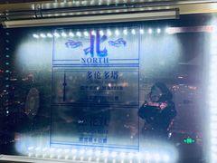 -龙塔