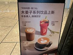 -BAKER&SPICE(环贸店)