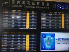 -丽江三义国际机场