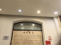 -奥华餐厅·老张记(台基厂店)