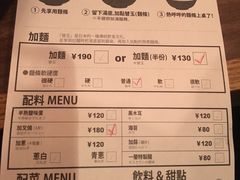 菜单-一蘭拉面(新宿中央东口店)
