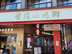-黎阳老街