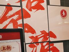 -喜家德虾仁水饺(中央大街店)