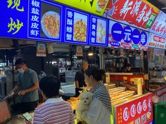 -大学城夜市