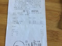 账单-LELECHA乐乐茶(上海五角场万达广场店)