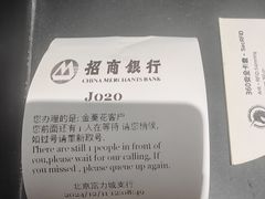 -招商银行(北京富力城支行)