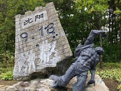 -二战终结地纪念园