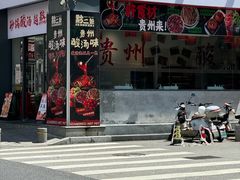 -黔二妞地摊火锅(龙华清湖店)