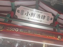 -辣小鲜·南昌大排档(船山路店)