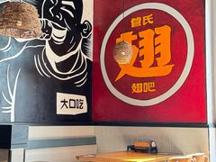 -管氏翅吧(台湾街店)