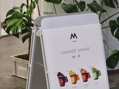 菜单-M Stand(宁波万象城店)