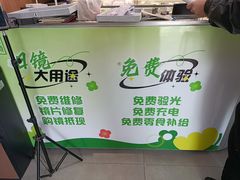 -青山良镜(中国丹阳国际眼镜城店)