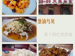 -林之六八·6886大连老菜馆