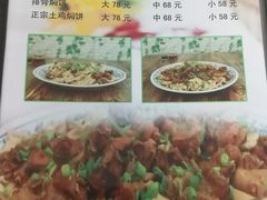 菜单-壹阁胡羊焖饼(特色小吃街店)