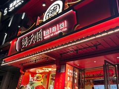 -德天顺盖码饭(人民西路店)