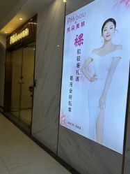 -芳朵美容养生SPA