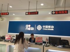 -中国移动(七莘路营业厅)