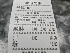 -燊意布拉肠云吞面(中山四路店)