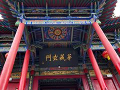 -高庙保安寺