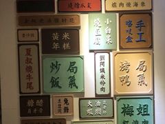 -局气 烤鸭·北京菜(光华路店)