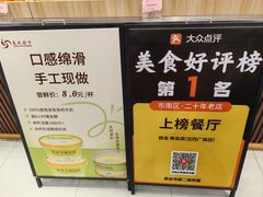 -良友·海鲜青岛菜(五四广场店)