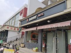 -张亮麻辣烫(天津河东卫国道太阳城店)